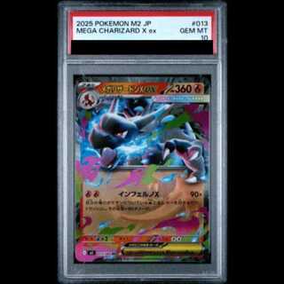 [PSA10] Mega CharizardXex RR 013/080 1枚