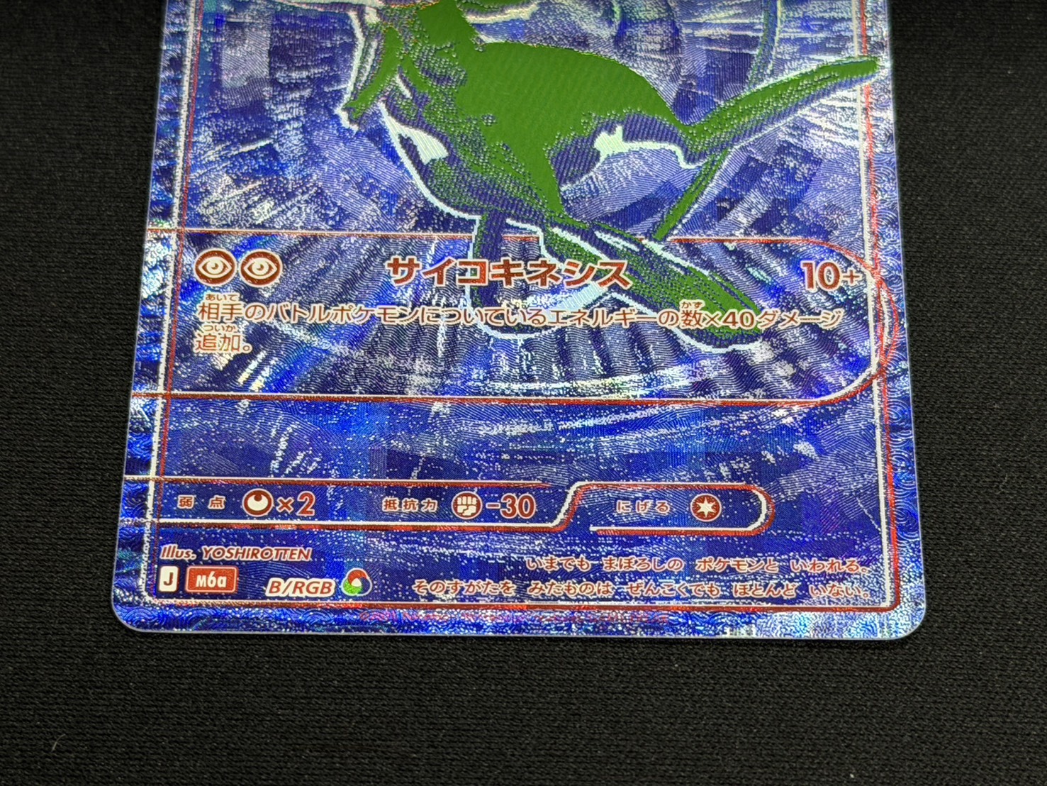 Mew (30th) [-] {B/RGB} 1枚