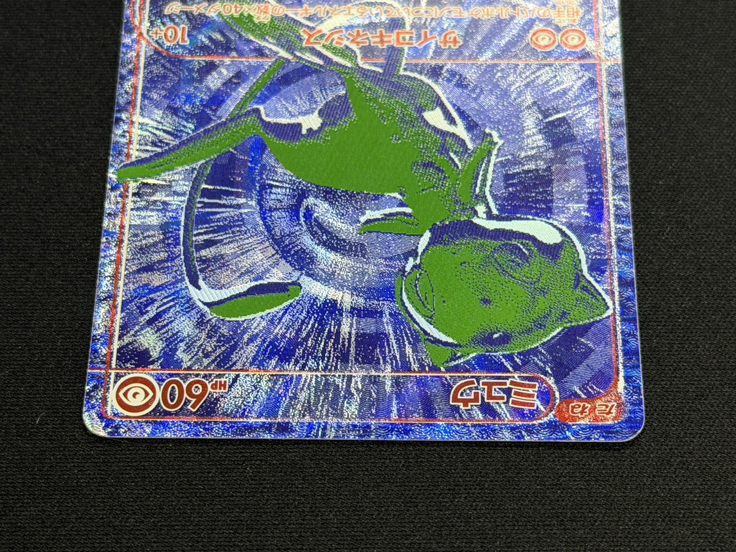 Mew (30th) [-] {B/RGB} 1枚