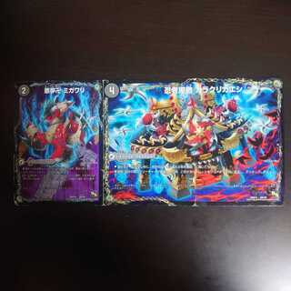 悪夢卍 ミガワリ｜忍者屋敷 カラクリガエシ｜絡繰の悪魔龍 ウツセミヘンゲ