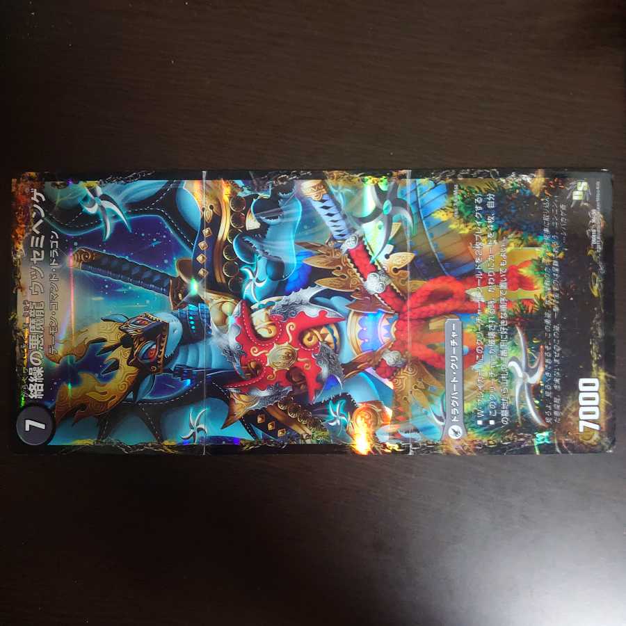 悪夢卍 ミガワリ|忍者屋敷 カラクリガエシ|絡繰の悪魔龍 ウツセミヘンゲ