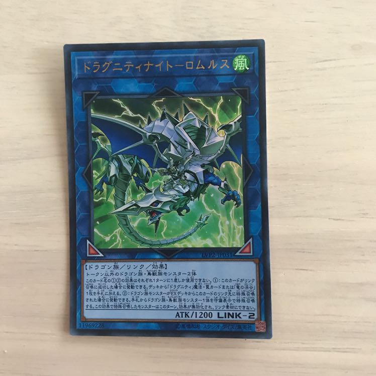 Dragunity Knight - Romulus UR