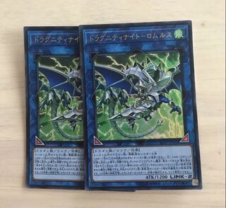 ドラグニティナイト-ロムルス UR