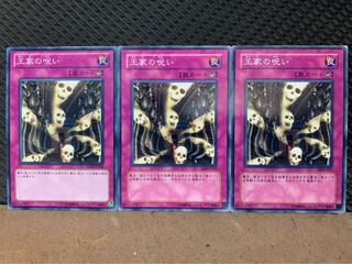 【ぽぽたん】遊戯王 9594 王家の呪い 3枚 ノーマル