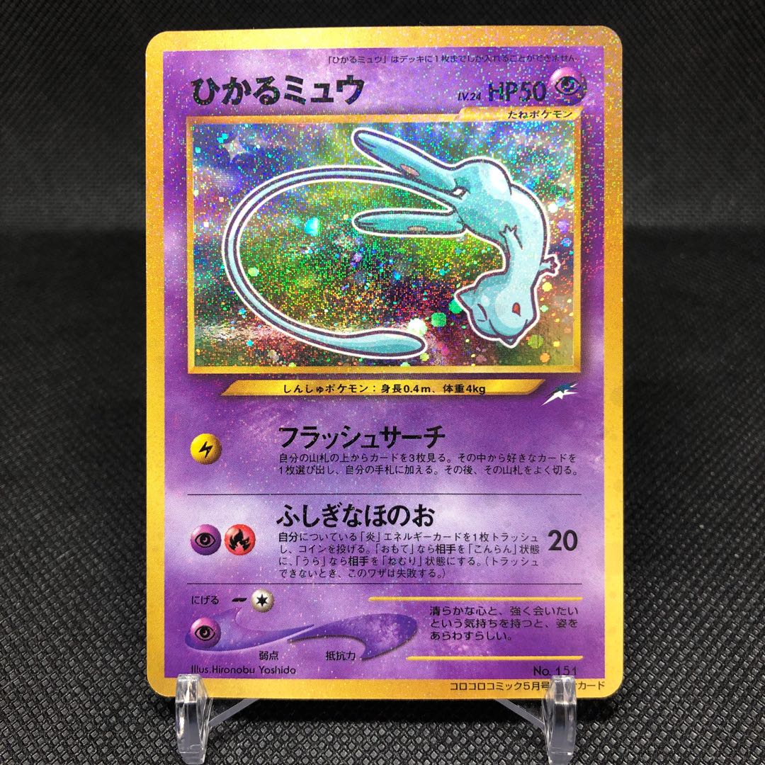 Hikaru Mew Good condition