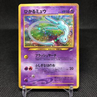 Hikaru Mew Good condition