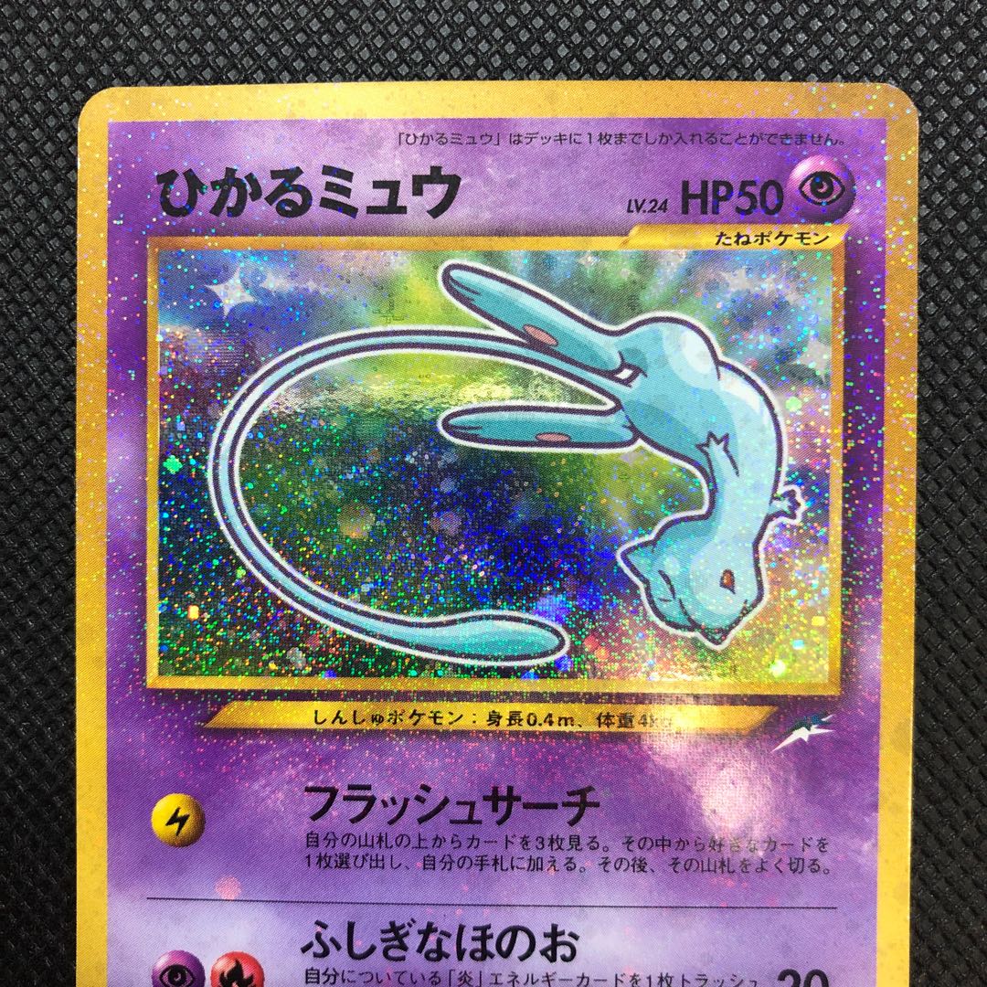 Hikaru Mew Good condition