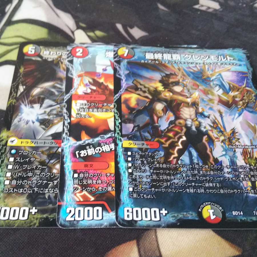 最終龍覇グレンモルト リンクウッド ファイナルジエンド 3枚セット