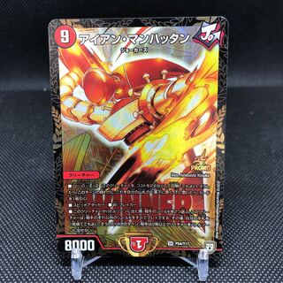 アイアン・マンハッタン WINNERプロモ