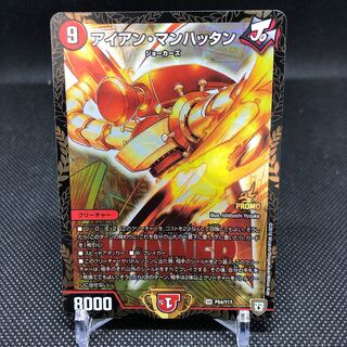 アイアン・マンハッタン WINNERプロモ