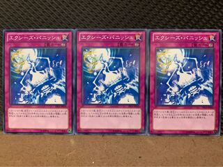 【ぽぽたん】遊戯王 6667 エクシーズ・パニッシュ 3枚 ノーマル