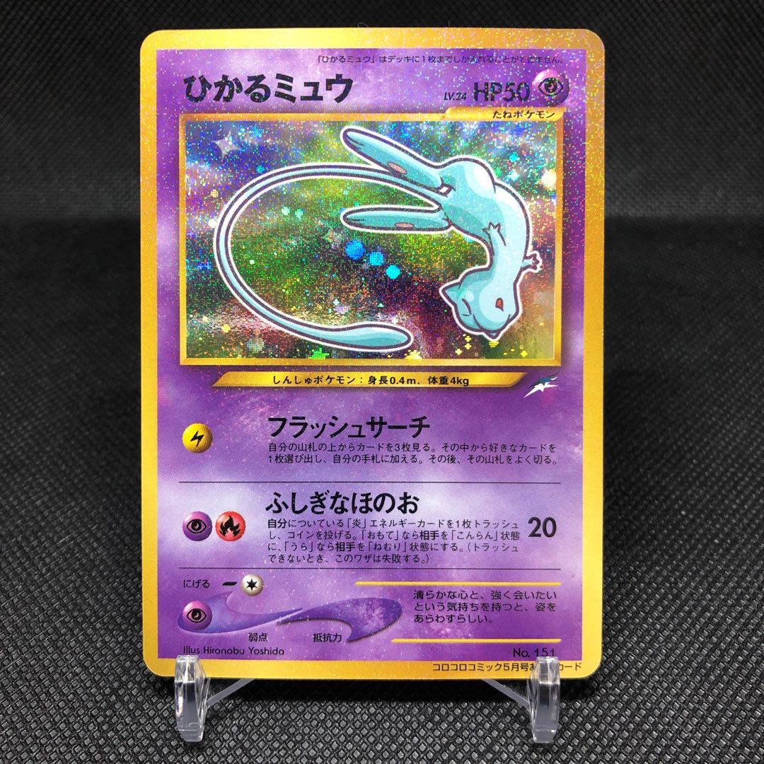 Hikaru Mew Good condition