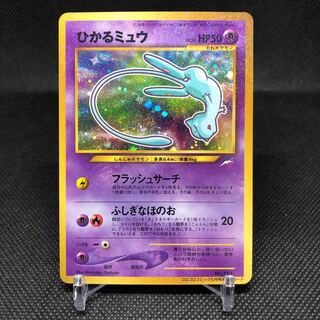 Hikaru Mew Good condition