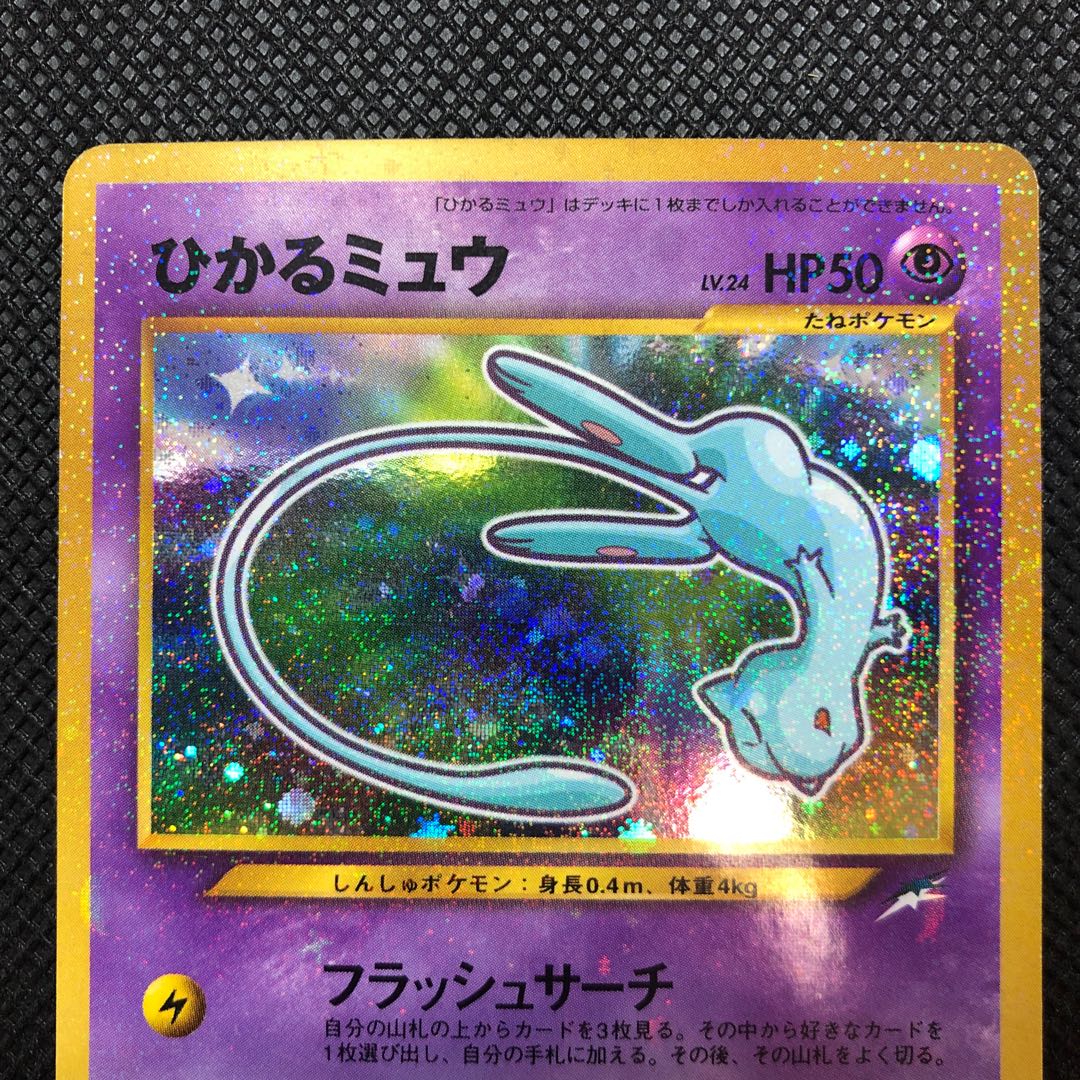 Hikaru Mew Good condition