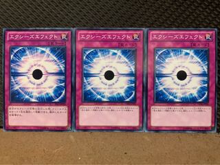 【ぽぽたん】遊戯王 3712 エクシーズエフェクト 3枚 ノーマル