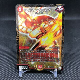 アイアン・マンハッタン WINNERプロモ