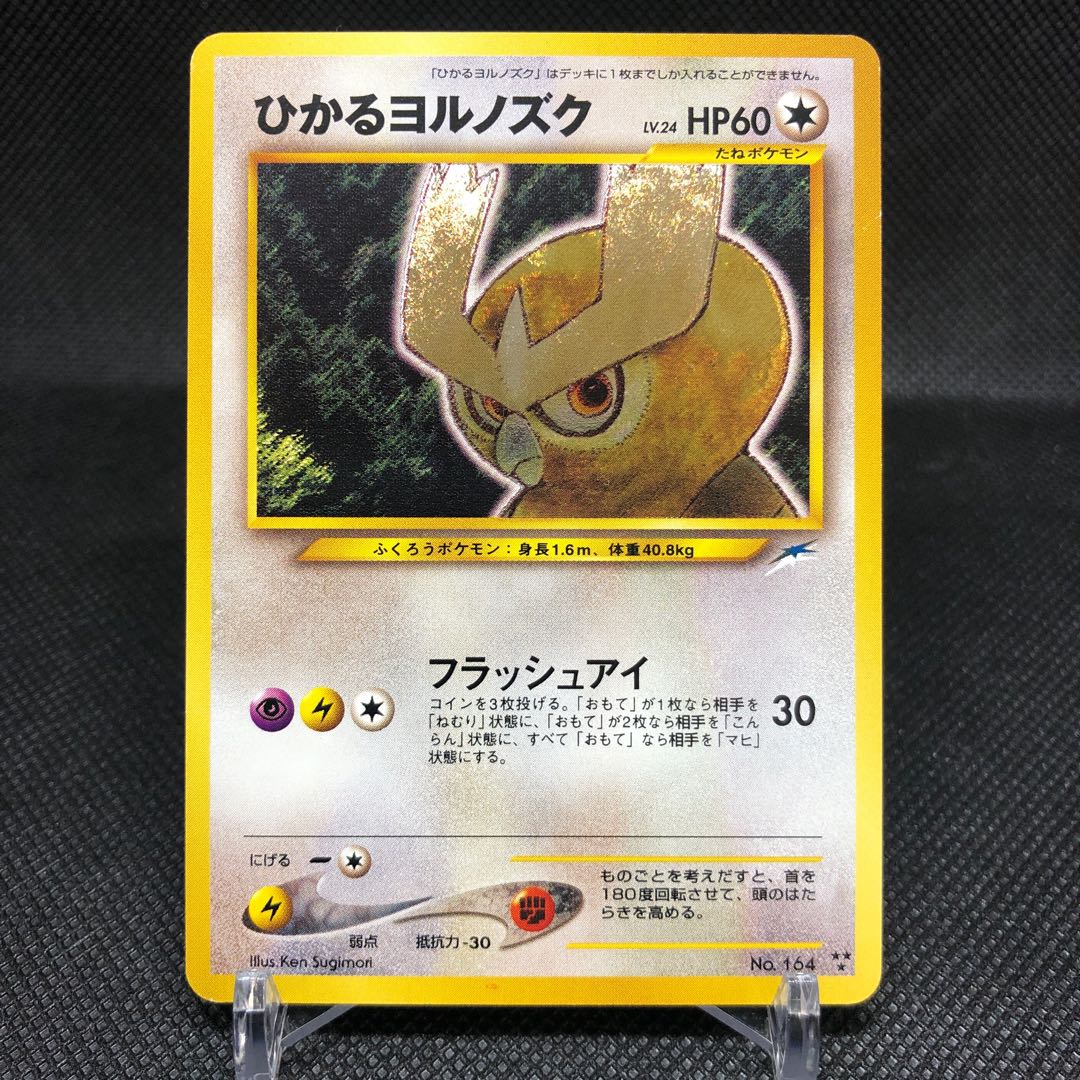 Hikaru Noctowl Good condition