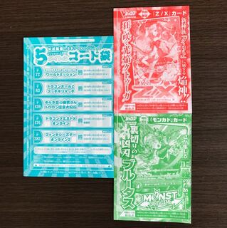 【即日発送可能】Vジャンプ 6月号 付録セット