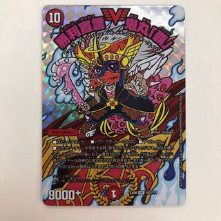 勝利宣言 鬼丸「覇」 bbp版