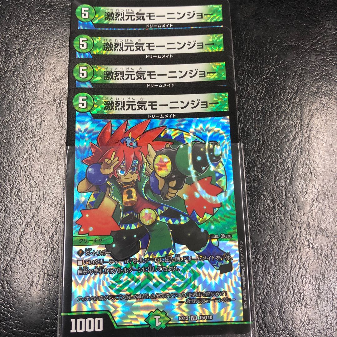 激烈元気モーニンジョー