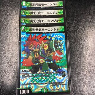 激烈元気モーニンジョー