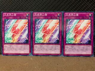 【ぽぽたん】遊戯王 9578 炎虎梁山爆 3枚 ノーマル