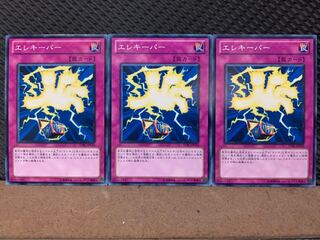 【ぽぽたん】遊戯王 9581 エレキーパー 3枚 ノーマル