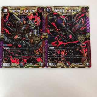 鬼ヶ覇王 ジャオウガ