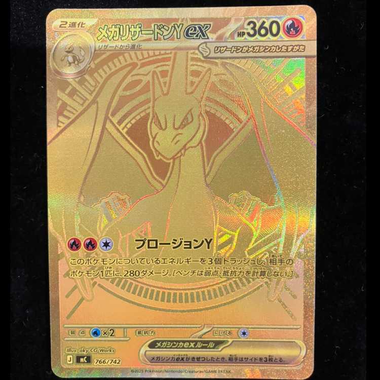 Mega Charizard Yex (MUR Spec) S-TD 766/742 1枚