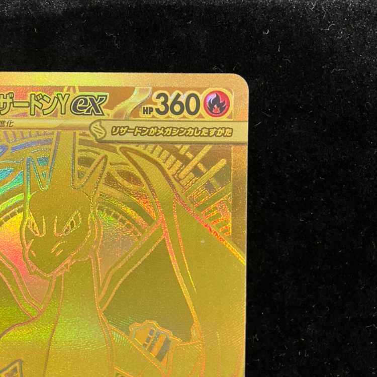 Mega Charizard Yex (MUR Spec) S-TD 766/742 1枚