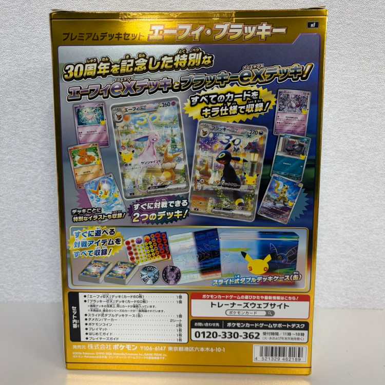 30th CELEBRATION プレミアムデッキセット エーフィ・ブラッキー  1BOX