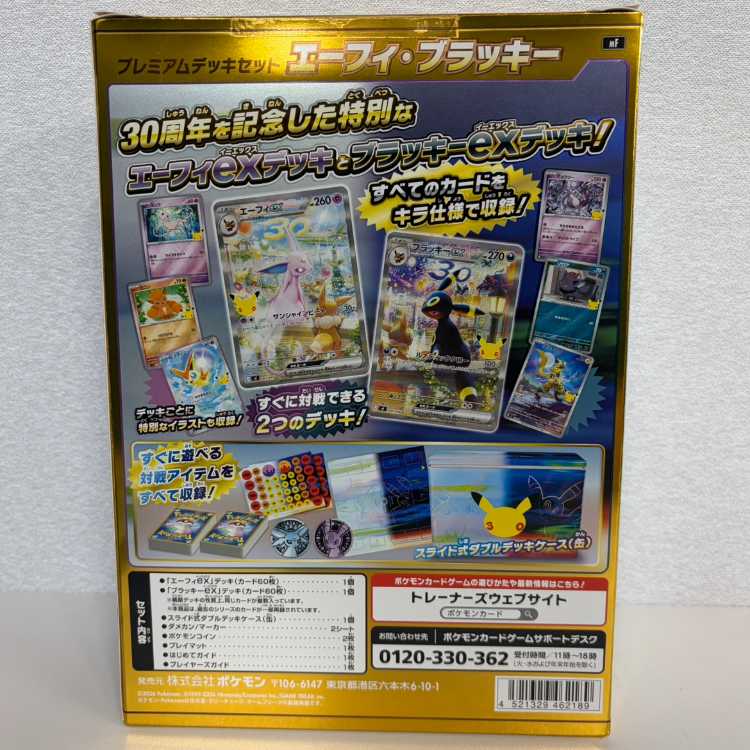 30th CELEBRATION プレミアムデッキセット エーフィ・ブラッキー  1BOX