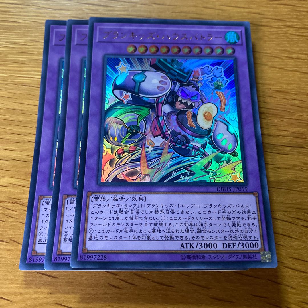 Prank-Kids Battle Butler Ultra Rare JP019 1枚