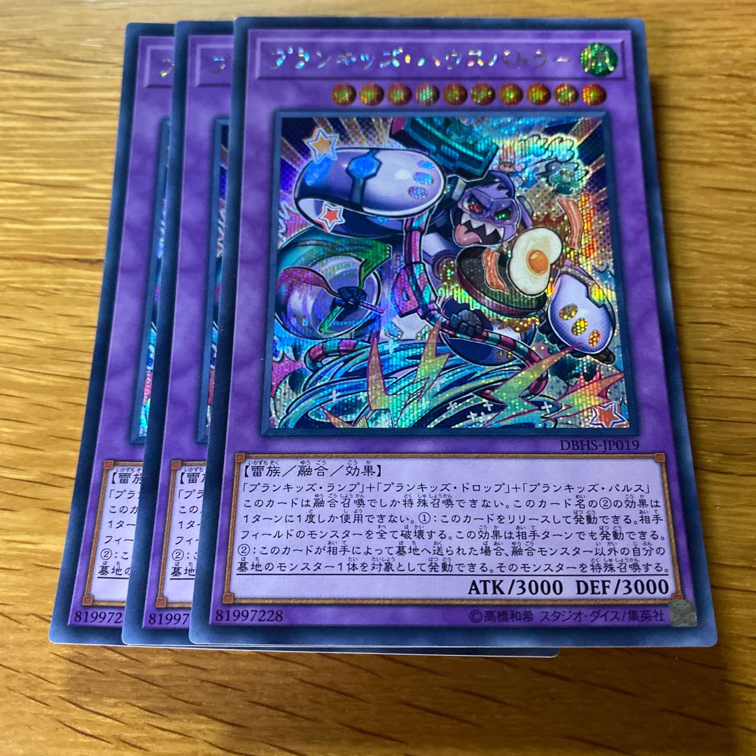 Prank-Kids Battle Butler Secret Rare JP019 1枚