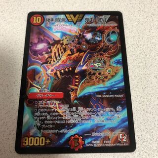 勝利宣言鬼丸覇