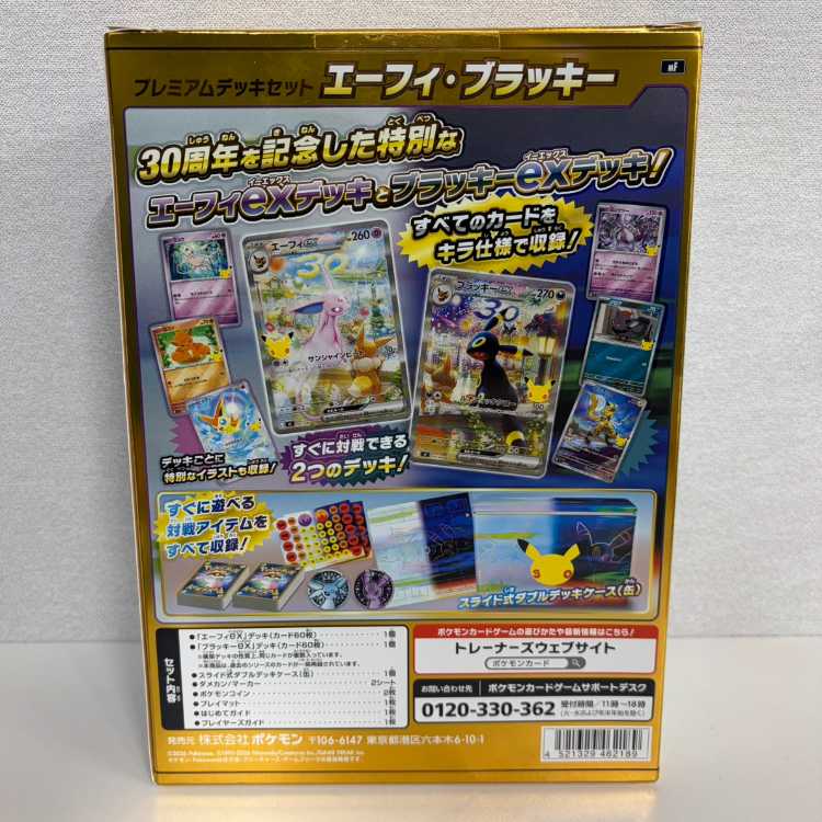 30th CELEBRATION プレミアムデッキセット エーフィ・ブラッキー  1BOX