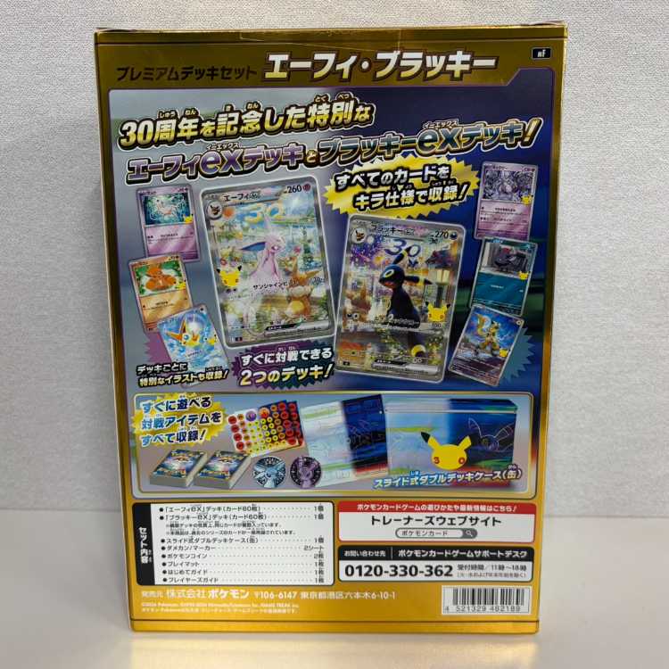 30th CELEBRATION プレミアムデッキセット エーフィ・ブラッキー  1BOX