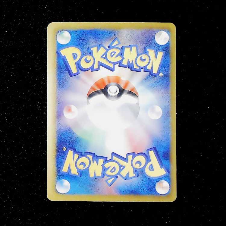 Condition B Pikachu (Shiny) U 007/020 1枚