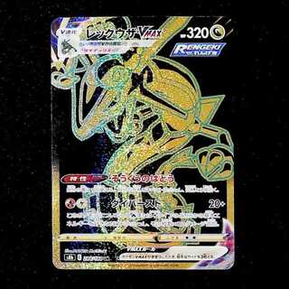 Rayquaza VMAX UR 284/184 1枚