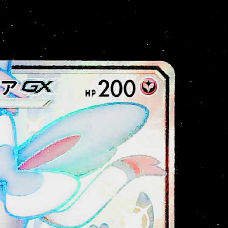 Sylveon GX SSR 238/150 1枚