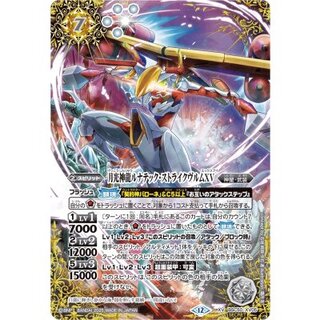 (December 2025) (SECRET) Moonlight Divine Dragon Lunatech · Scyther Vrum XV [XV-SEC] {BSC50-XV05} 《White》 1枚