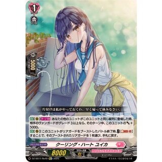 Cooling Heart Yuika [Re+] {DZ-SS11/Re49} "Lyrical Monasterio" 1枚
