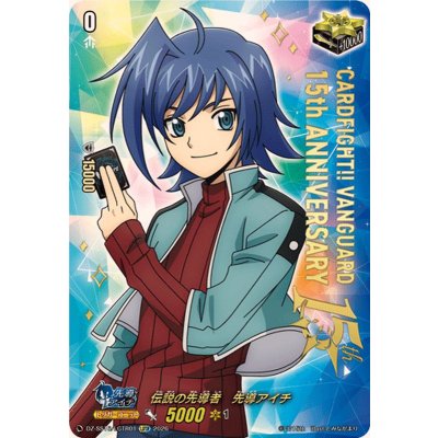 Legendary Guide: Aichi [LGTR] {DZ-SS16/LGTR01} “Other” 1枚