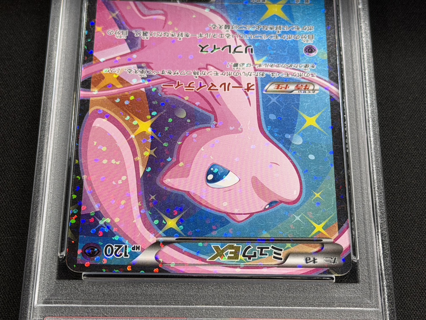 [*Poor Condition / PSA 10 Graded] MewEX [SR] {024/020} 1枚