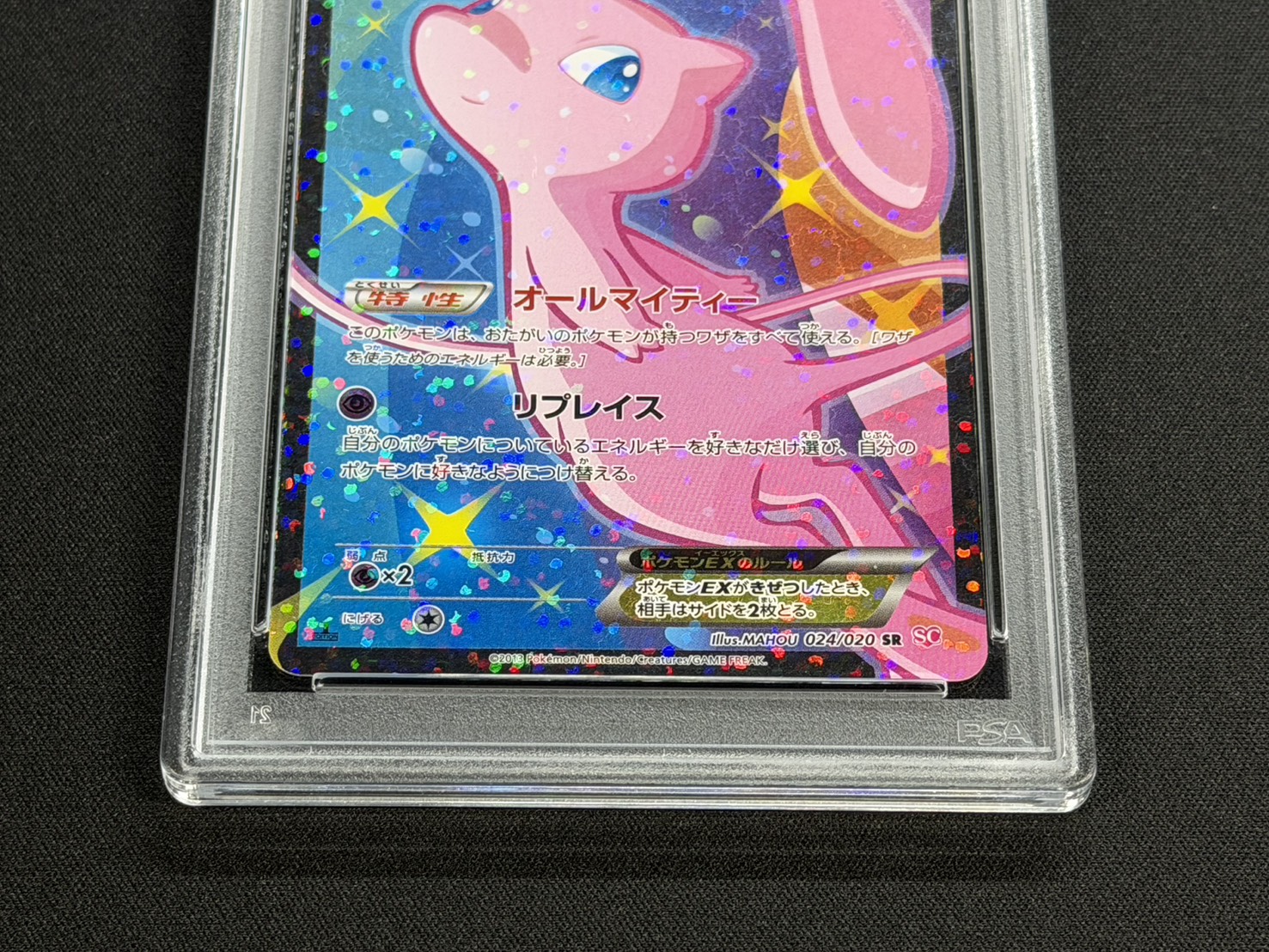 [*Poor Condition / PSA 10 Graded] MewEX [SR] {024/020} 1枚