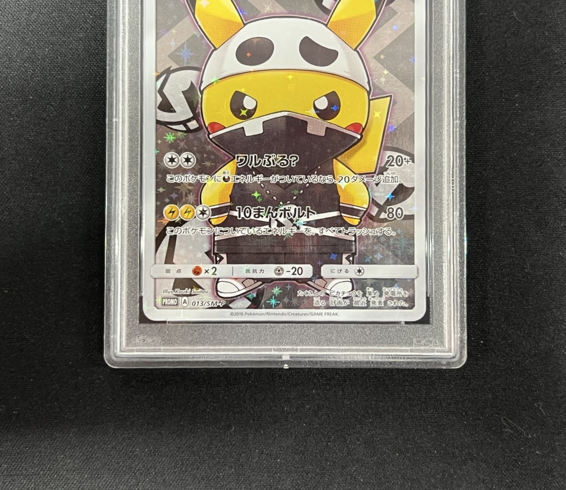 [*Condition: Poor / PSA 10 Certified] Skull Gang Pikachu [P] {013/SM-P} 1枚