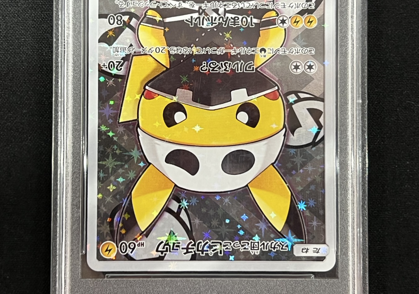 [*Condition: Poor / PSA 10 Certified] Skull Gang Pikachu [P] {013/SM-P} 1枚