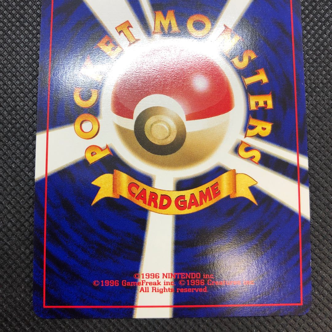 GR団のミュウツー