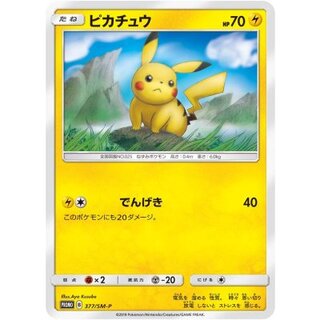 [Condition B] Pikachu [P] {377/SM-P} 1枚