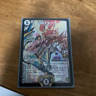 Reverse Princess Jigglypuff Promo